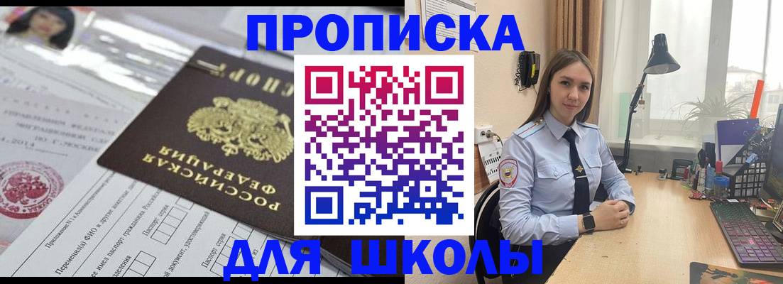временная регистрация в Мурино