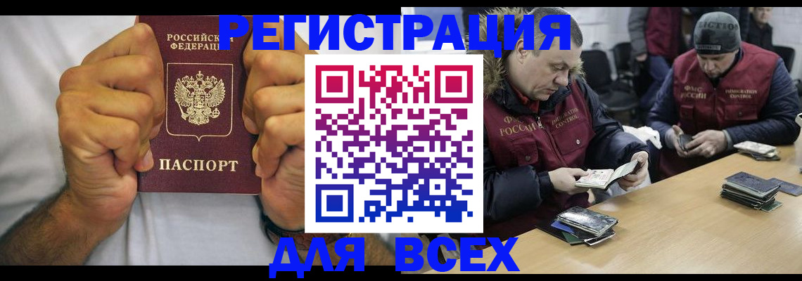 временная регистрация купить в Мурино