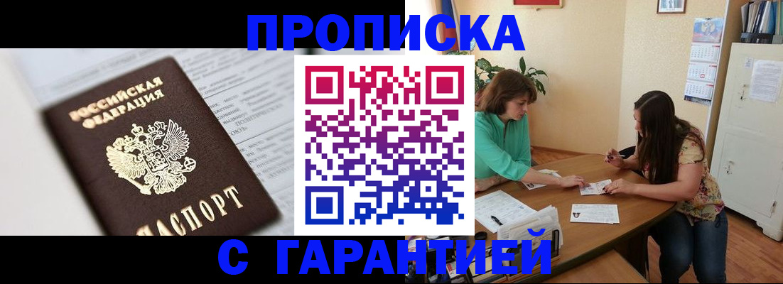 временная регистрация недорого в Мурино